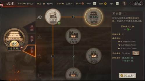 三国志战略版4399客户端7