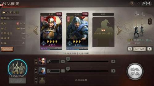 三国志战略版4399客户端10