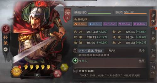 三国志战略版体验版11