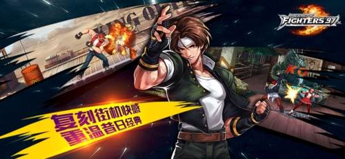 拳皇97OL变态版手机版宣传图2