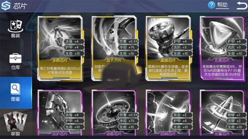 芯片获取攻略配图2