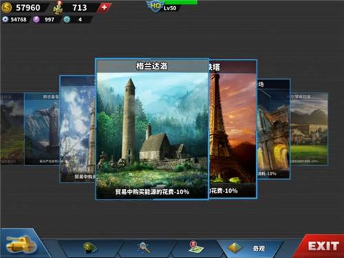 世界征服者4源计划破解版无限资源图片17