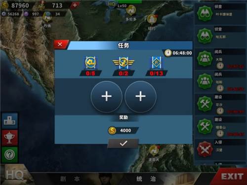 世界征服者4源计划破解版无限资源图片20