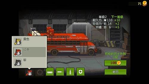 死亡突围僵尸战争摩托车版无敌中文版游戏截图3