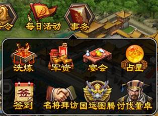 三国一统天下国际版冲级攻略