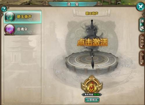 破天一剑游戏截图9