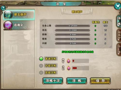 破天一剑游戏截图10