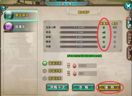 破天一剑游戏截图16