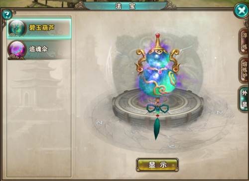 破天一剑游戏截图19