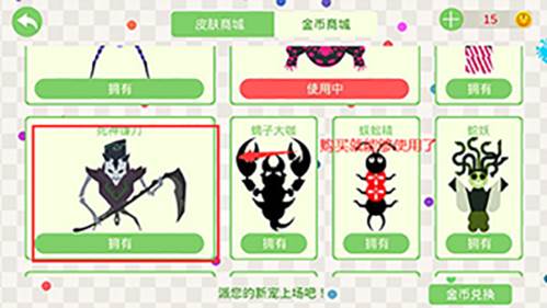 怎么当死神配图1