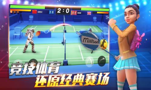 决战羽毛球破解版无限金币无限钻石游戏亮点