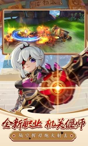 热血江湖全球版宣传图