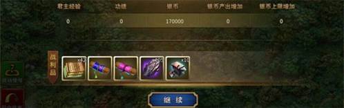 战棋三国2华为版游戏截图9