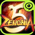 泽诺尼亚传奇5破解版无限zen币 ZENONIA5