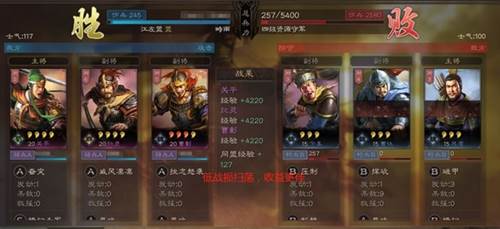 三国志战略版魅族版快速提升武将等级技巧3