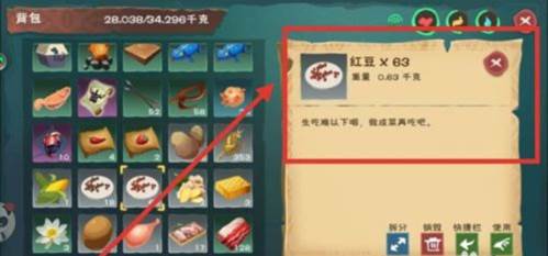 创造与魔法缔造服图片7