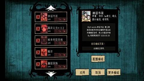 饥荒灵幻版游戏截图1