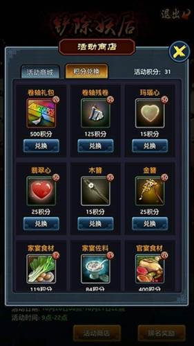 极品芝麻官taptap版升官技巧2