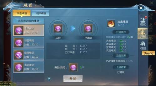 九灵神域无限元宝7