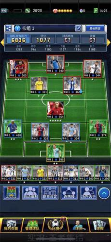 实况:王者集结新手攻略