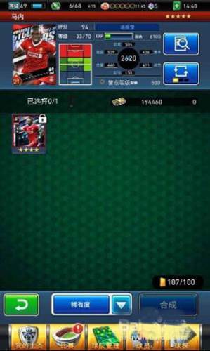 实况:王者集结平民开局攻略3