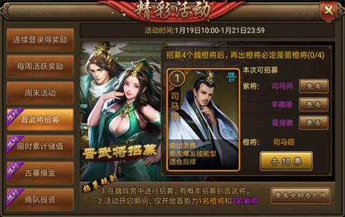 朕的江山九游版晋国阵容5