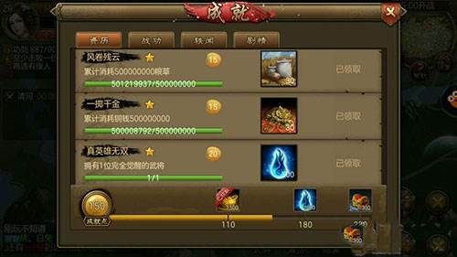 朕的江山oppo客户端图片2