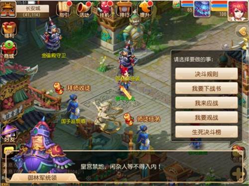 皇宫决斗攻略配图1