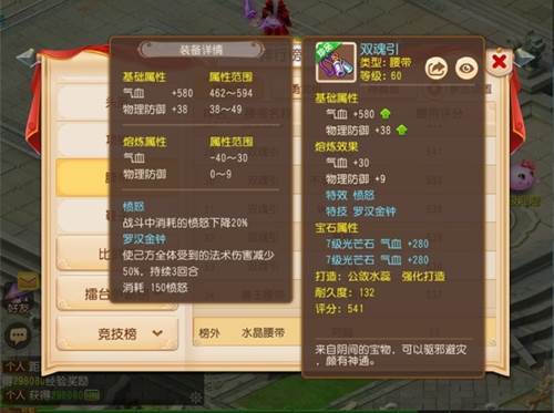 愤怒特技全攻略配图1