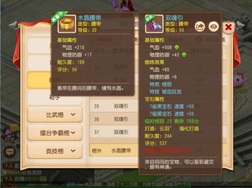 愤怒特技全攻略配图2