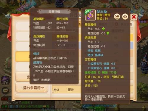 愤怒特技全攻略配图3