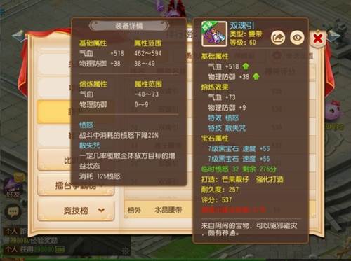 愤怒特技全攻略配图4