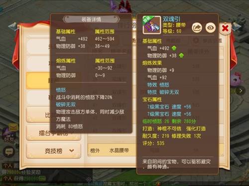 愤怒特技全攻略配图6