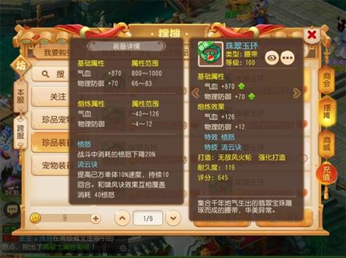 愤怒特技全攻略配图8