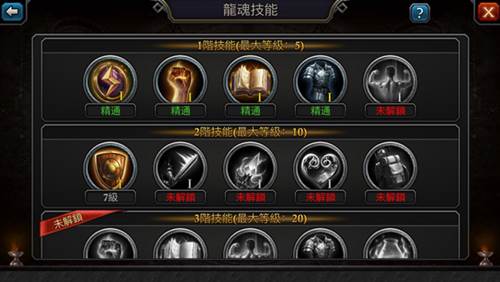 阿瓦隆之王龙魂系统介绍3