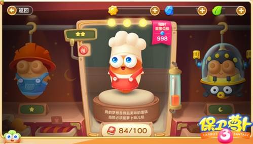 保卫萝卜3国际服宣传图