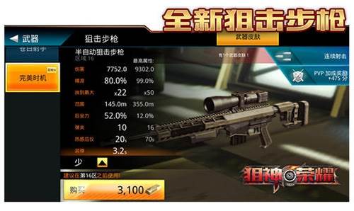 狙神荣耀版无限金币无限钻石版游戏特色