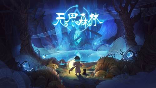 无尽森林游戏特色