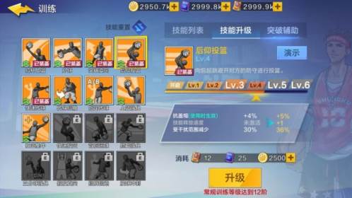 热血街篮无限内购破解版连招攻略