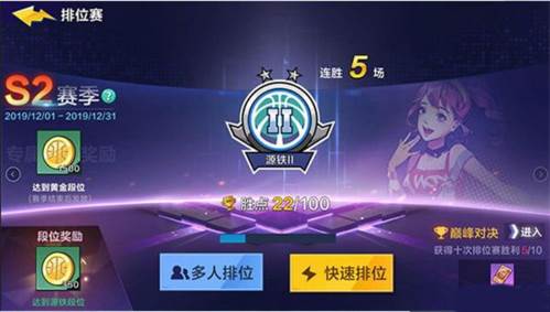 热血街篮小米服游戏截图3