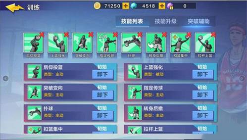 热血街篮小米服游戏截图6