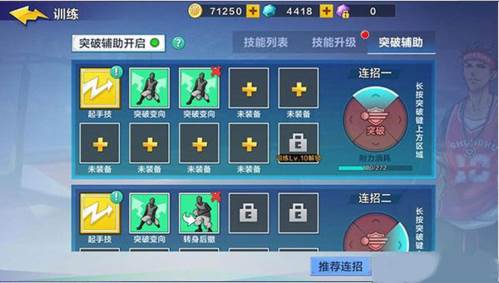 热血街篮小米服游戏截图8