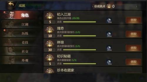 剑侠世界2安卓版游戏截图16