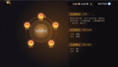 剑侠世界2安卓版游戏截图23