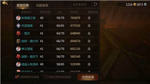 剑侠世界2百度版游戏截图3