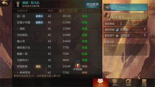 剑侠世界2百度版游戏截图6