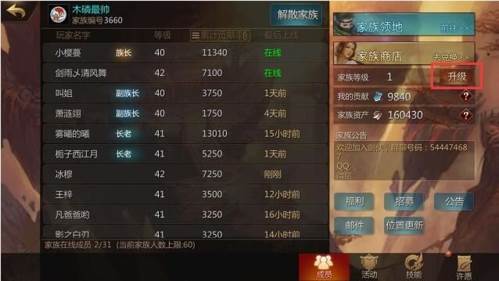 剑侠世界2百度版游戏截图7