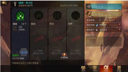 剑侠世界2百度版游戏截图10