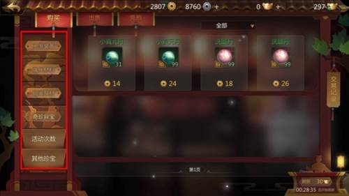 拍卖会系统介绍配图6