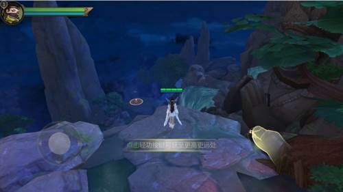 轻功系统介绍配图2